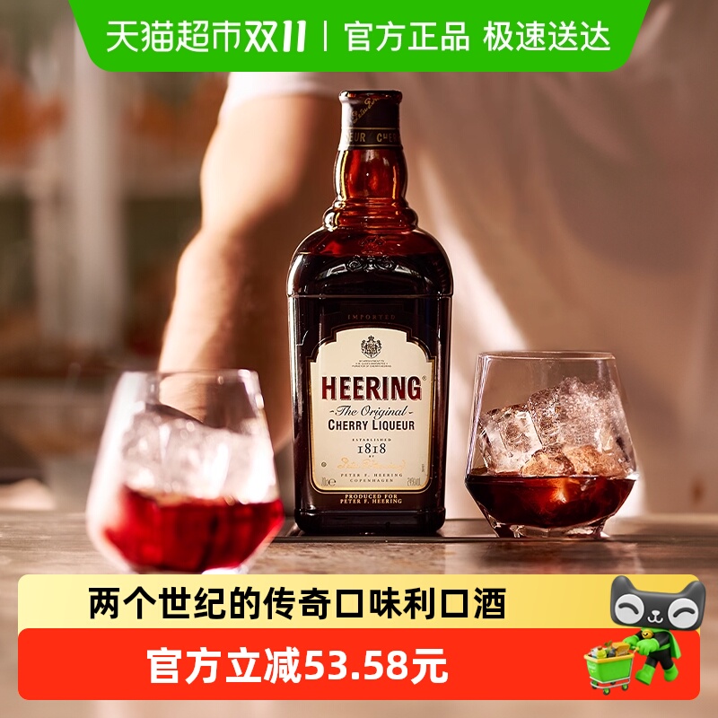 迪可派樱桃荷润樱桃味利口酒荷兰进口力娇洋酒鸡尾酒基酒