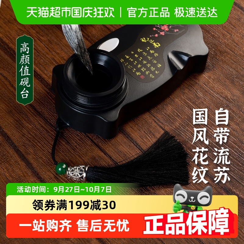 砚台书法防漏多功能便携加厚免洗