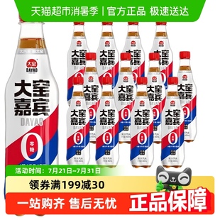 12瓶整箱 大窯汽水碳酸飲料嘉賓懷舊0糖0脂汽水450ml