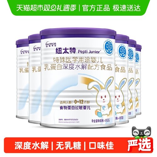 纽太特婴儿乳蛋白深度水解配方粉