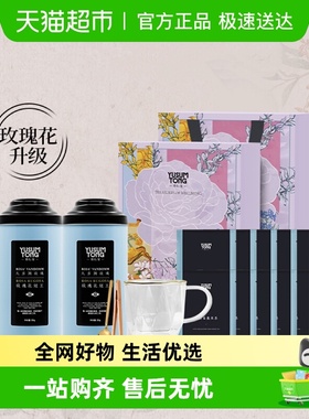 羽心堂凡多姆玫瑰花干玫瑰礼盒熬夜茶/墨首茶伴手礼养生茶