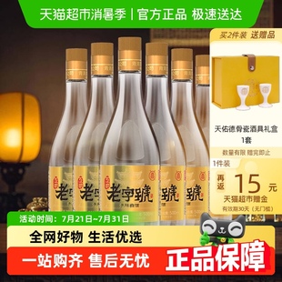 天佑德青稞酒互助金標52度中華老字號清香型純糧白酒整箱