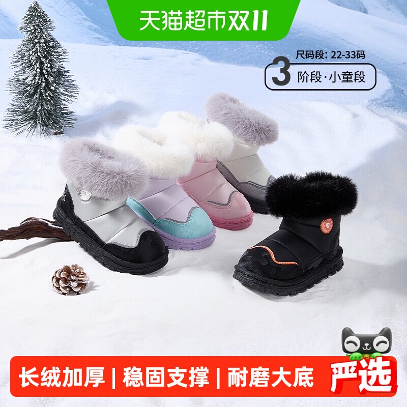 泰兰尼斯冬新款儿童雪地靴小童加绒保暖毛绒靴口男童女童防寒靴子