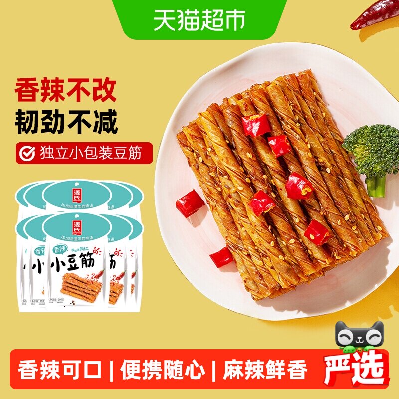 源氏豆干老式大辣片豆筋豆排香辣麻辣儿时味道网红辣条组合小包装