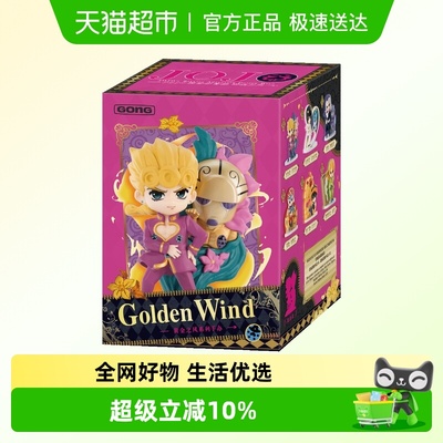 泡泡玛特JOJO黄金之风盲盒手办