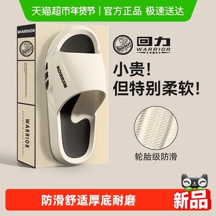 回力拖鞋男士夏季外穿2025新款eva厚底家居室内夏天男款防滑防臭