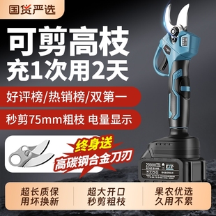 强力园林果树修枝剪剪树锂电剪树枝电剪子剪枝神器 电动剪刀充电式