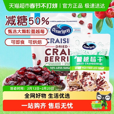 优鲜沛减糖50%蔓越莓干即食果干
