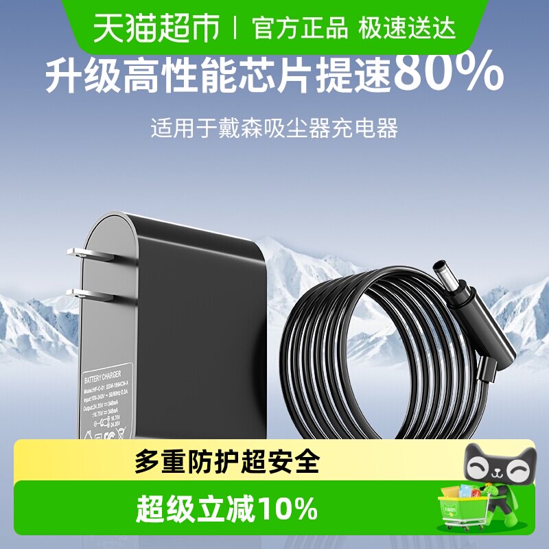 适用于Dyson戴森吸尘器充电线充电器v8/v7/v10/v6/v12电源线配件