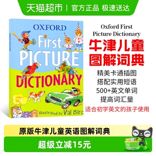 Oxford Picture Dictionary 牛津幼儿童英语图解辞词典字典 First