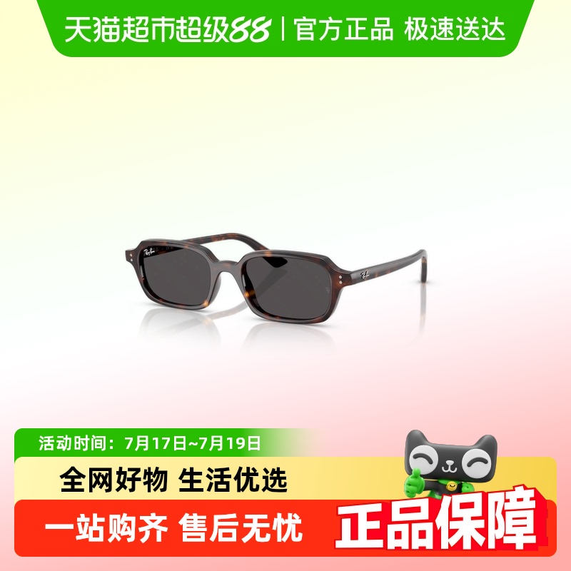 【2025春夏新品】雷朋枕形板材墨镜男女窄框太阳镜0RB4455F