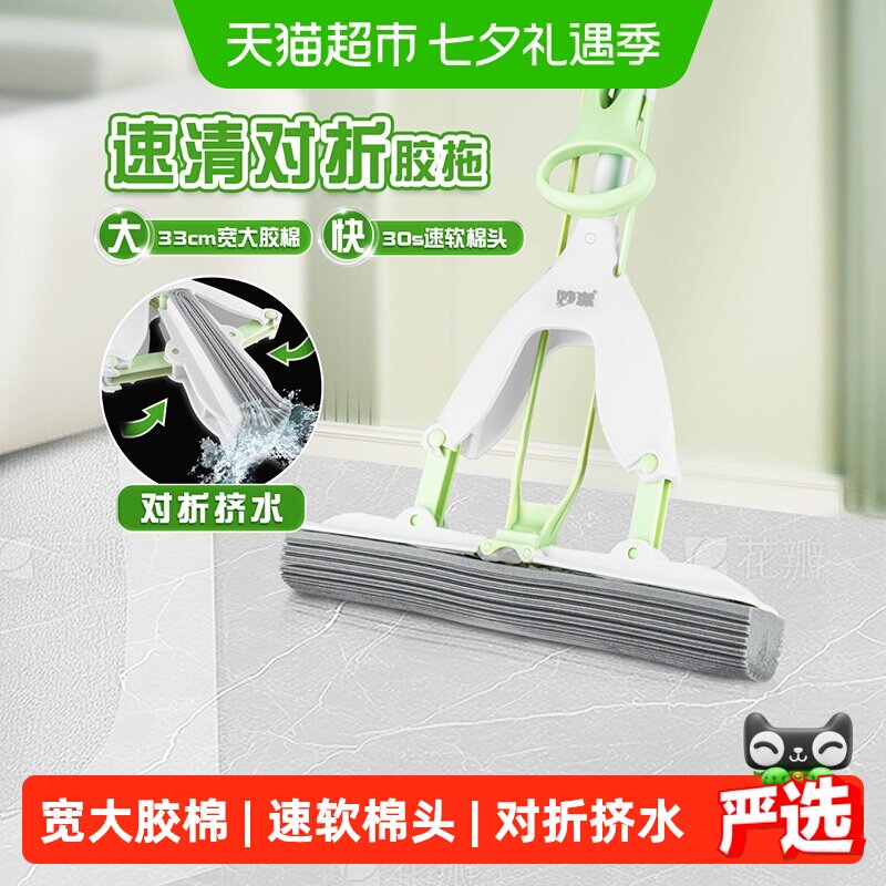 妙洁免手洗对折拖把强力清洁灰尘