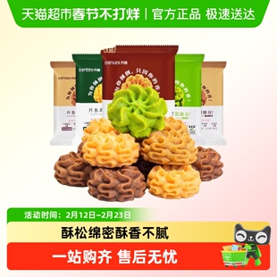丹香海盐小花曲奇黄油饼干办公室休闲下午茶点心健康网红糕点零食
