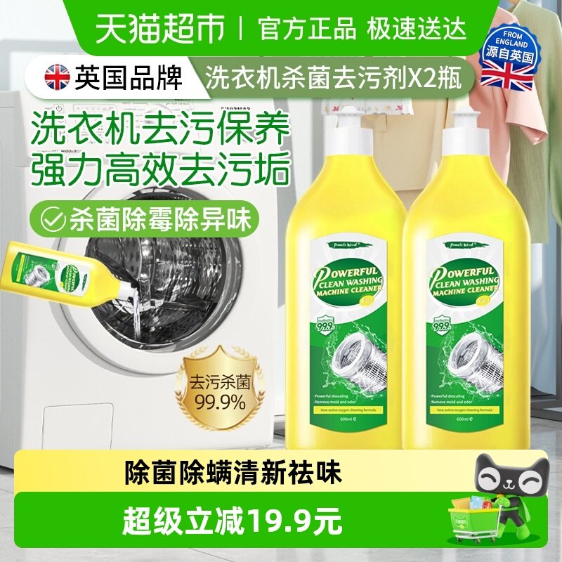 ��Ӣ���Ƽ���ϴ�»���������������x2ƿ Ӣ��ϴ�»�������������ȥ��ζ 19.9Ԫ