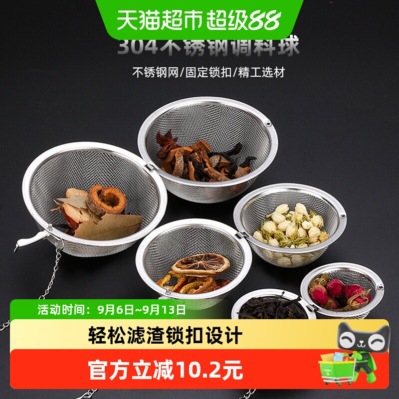 乐缔304不锈钢调味球一物多用图片