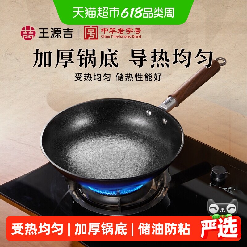 王源吉铸铁平底锅无涂层不粘锅家用煎蛋牛排煤气灶电磁炉煎锅