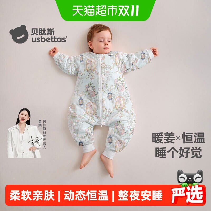 贝肽斯【肽暖】睡袋婴儿春秋薄款恒温宝宝分腿儿童防踢被四季通用