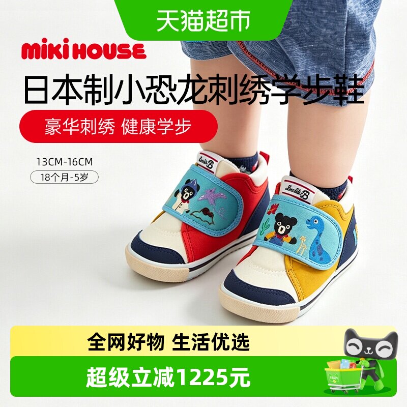 MIKIHOUSE日本制学步稳步宝宝鞋图片