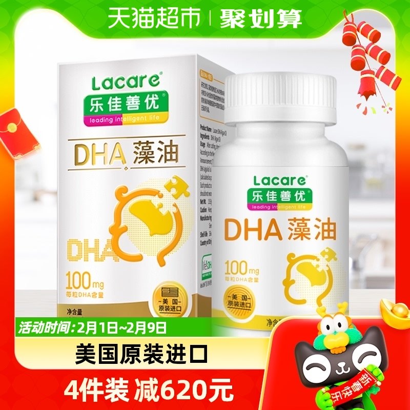 乐佳善优dha婴儿海藻油60粒儿童宝宝幼儿专用美国原装进口