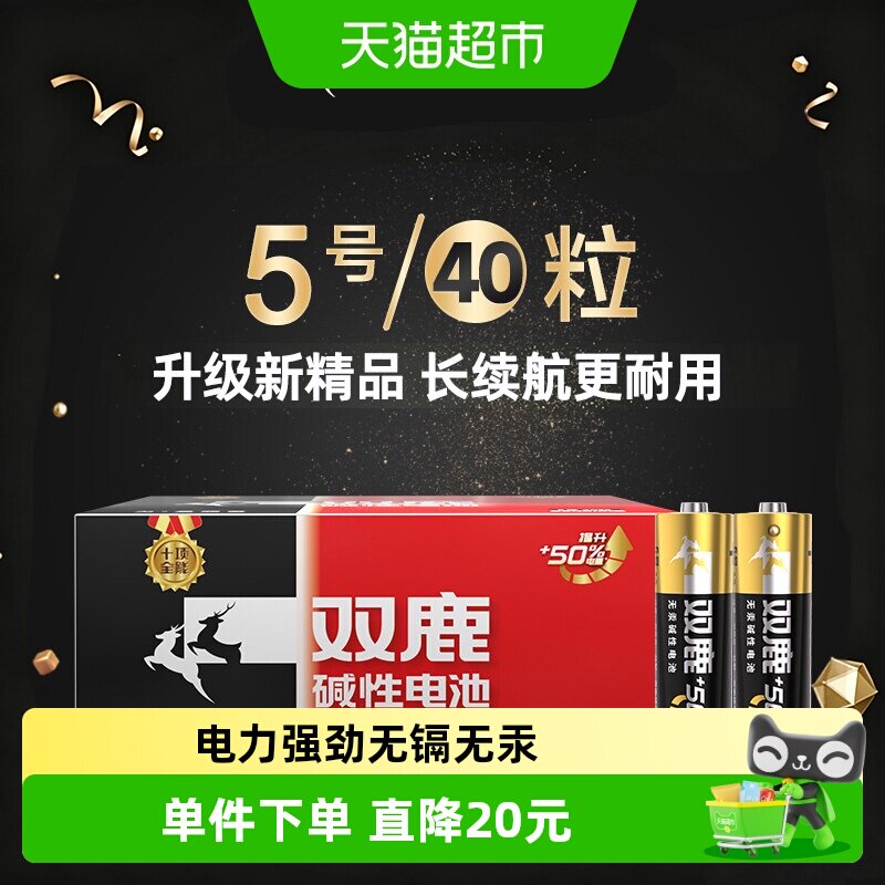 双鹿5号碱性电池防漏无汞环保图片