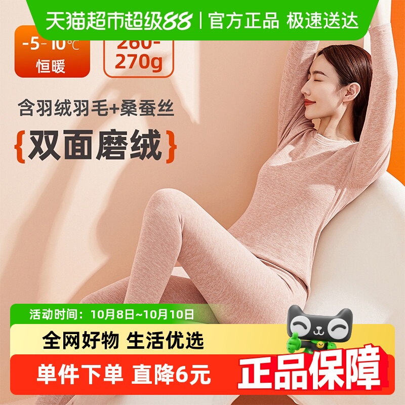 雅黛俪保暖内衣套装双面磨绒