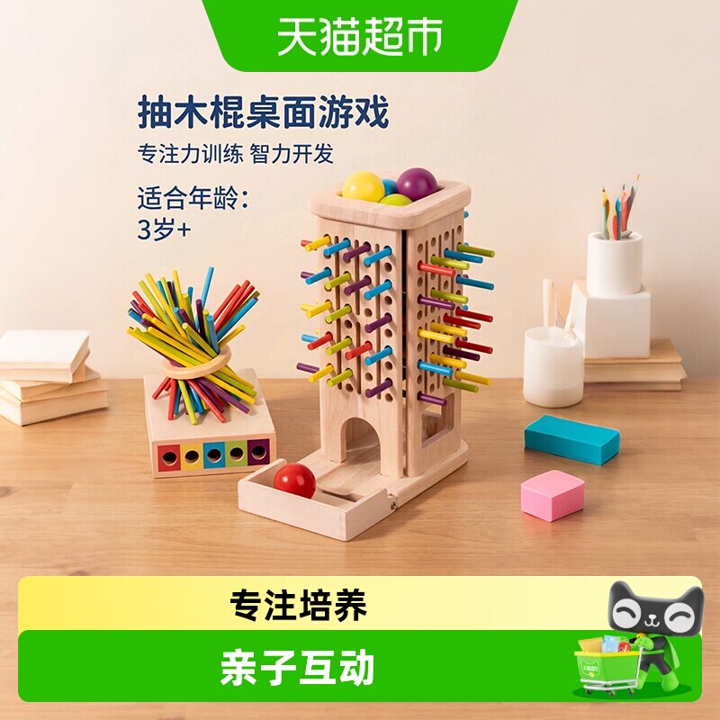 最强大脑母婴抽木棍棒亲子互动图片