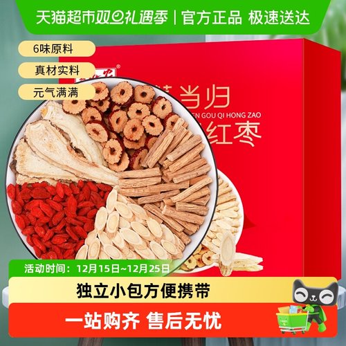 半山农黄芪当归党参组合装