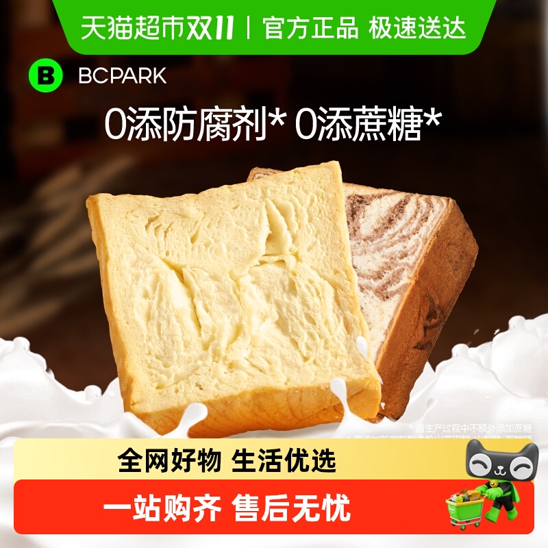 碧翠园超软手撕厚切吐司