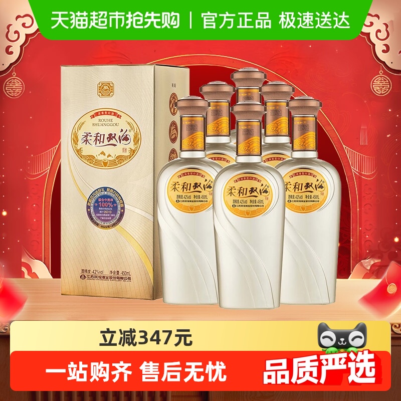 双沟柔和双沟银精品42度450ml *6瓶 整箱装浓香型白酒 口感绵柔