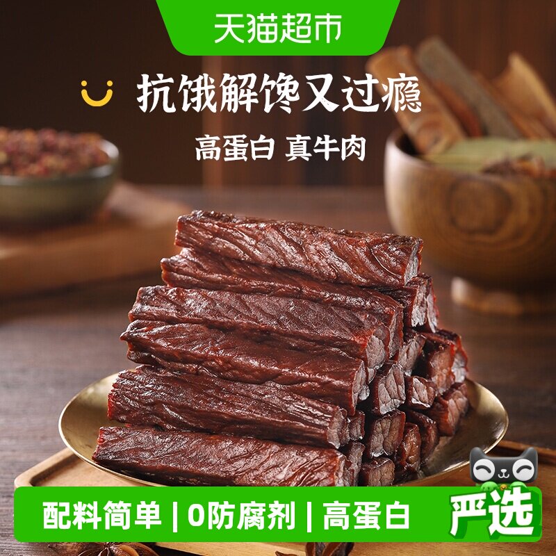 蒙都手撕牛肉干内蒙古风干牛肉干休闲零食高蛋白