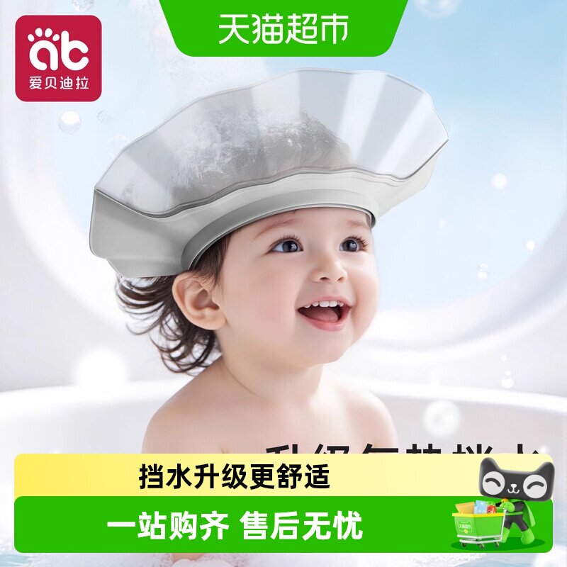 宝宝洗头挡水帽儿童洗头发神器婴儿洗澡防水护耳洗发帽子小孩浴帽