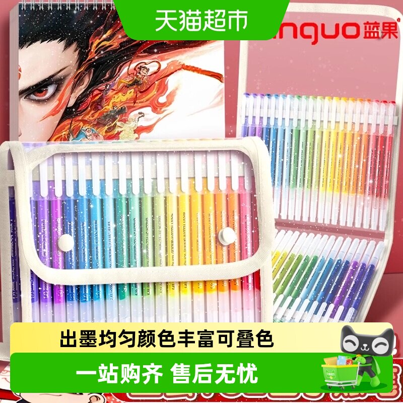 蓝果全套莫兰迪色系大容量手账笔图片