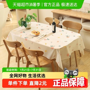180cm桌布家用小清新长方形餐桌布加厚印花半透明桌布 HOUYA137cm