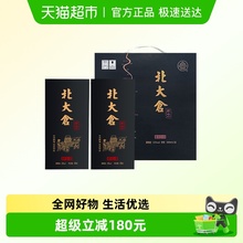 北大仓53度匠心1914酱香型白酒500ml*2瓶礼盒装纯粮酿造