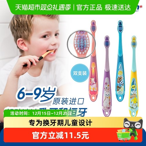 挪威进口软毛6-9岁牙刷jordan