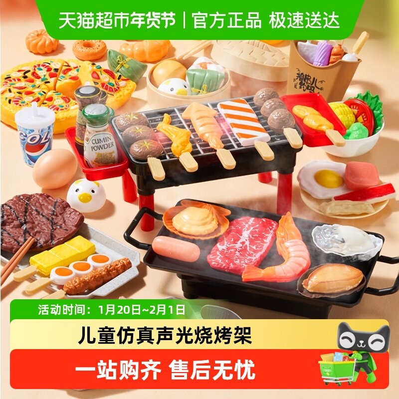 欣格儿童过家家小厨房宝宝做饭仿真烧烤串套装玩具3到6岁生日礼物,玩具/童车/益智/积木/模型,其它早教玩具类,淘宝优惠券,粉丝福利购,淘宝优惠卷