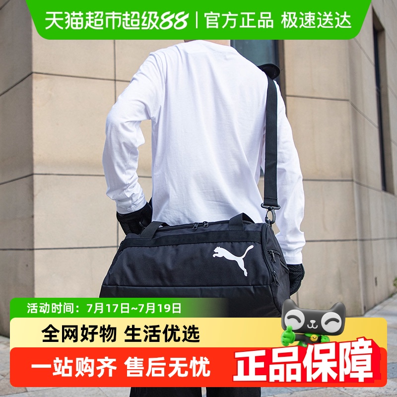 彪马大容量拎包健身包行李包