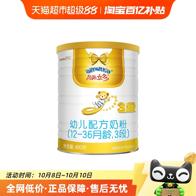 能立多（能力多）幼儿进口配方牛奶粉3段（12-36个月）400g*1罐