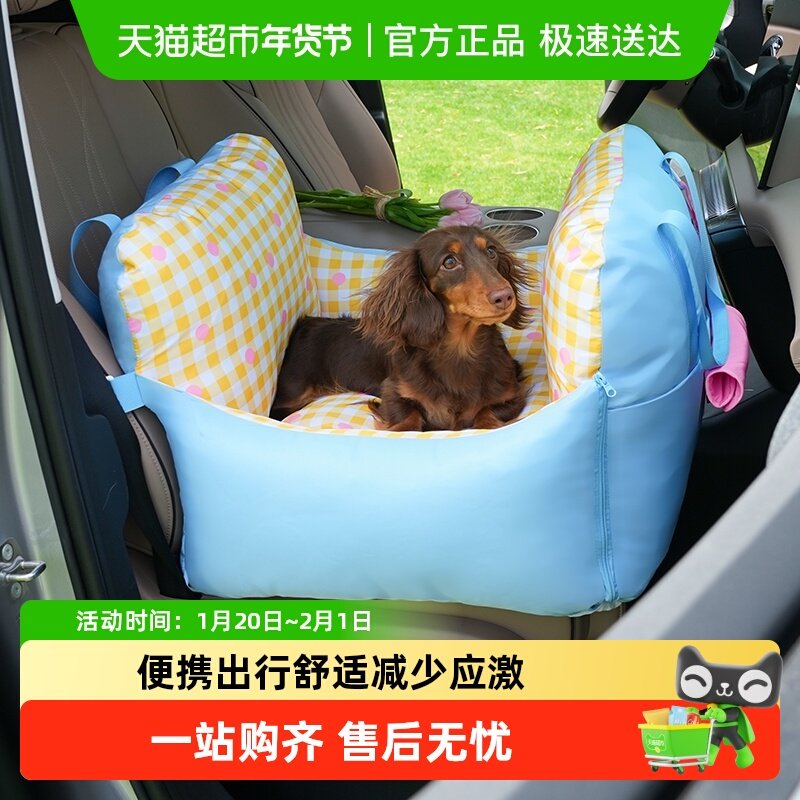 zeze点点宠物车载窝外出专用狗窝安全座椅宠物沙发猫窝车载垫,宠物/宠物食品及用品,猫狗车载垫,淘宝优惠券,粉丝福利购,淘宝优惠卷