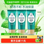 曼秀雷敦水份润手霜女补水滋润保湿 防裂护手霜30g 3支