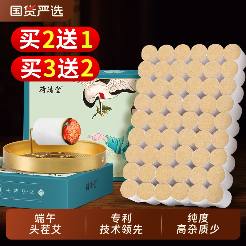 陈年艾柱艾条艾绒棒纯艾草棒家用无烟随身灸艾灸器具盒罐熏盒正品