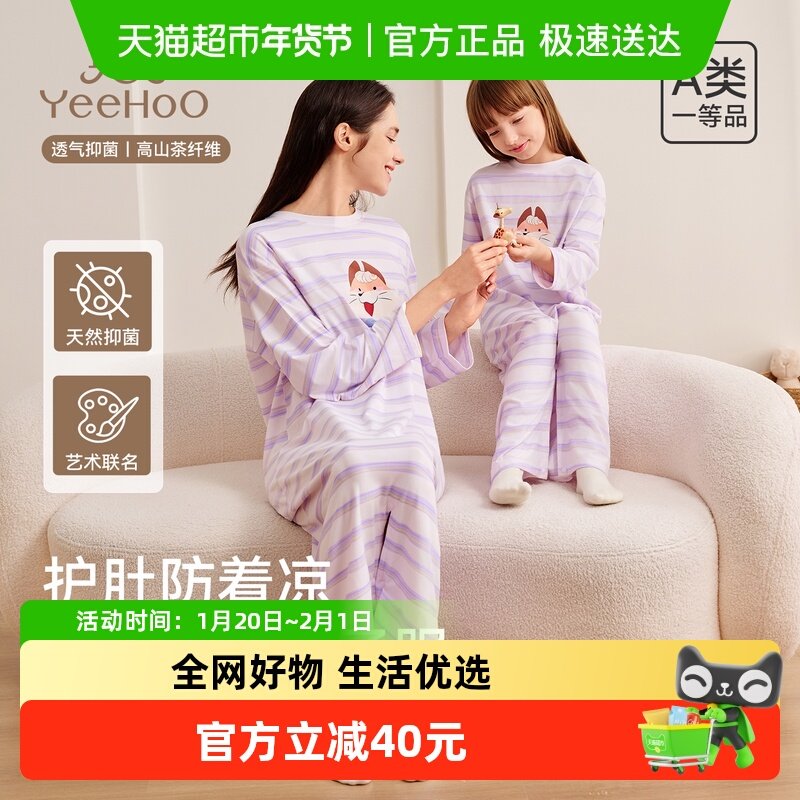 YEEHOO/英氏女童睡裙2026新款秋季亲子装连体睡袋长袖睡衣家居服,童装/婴儿装/亲子装,家居裙/睡裙,淘宝优惠券,粉丝福利购,淘宝优惠卷