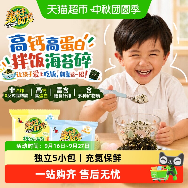 美好时光肉松海苔碎拌饭包饭寿司图片