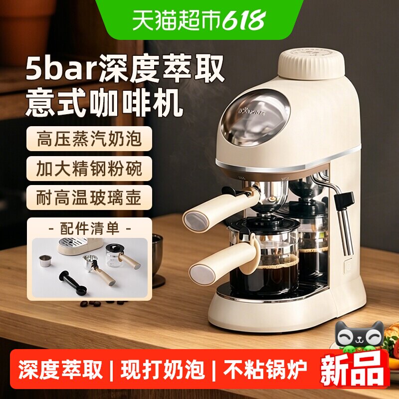 小熊意式咖啡机深萃醇厚双用奶泡