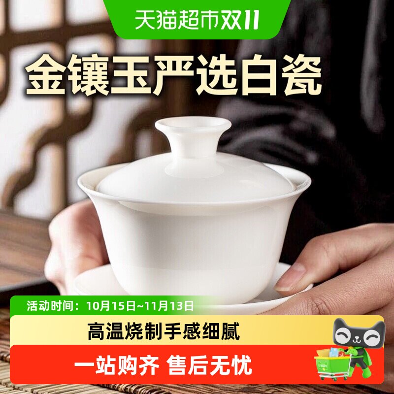 金镶玉羊脂玉三才盖碗陶瓷中国白匠心制作盖纽设计手感细腻茶具