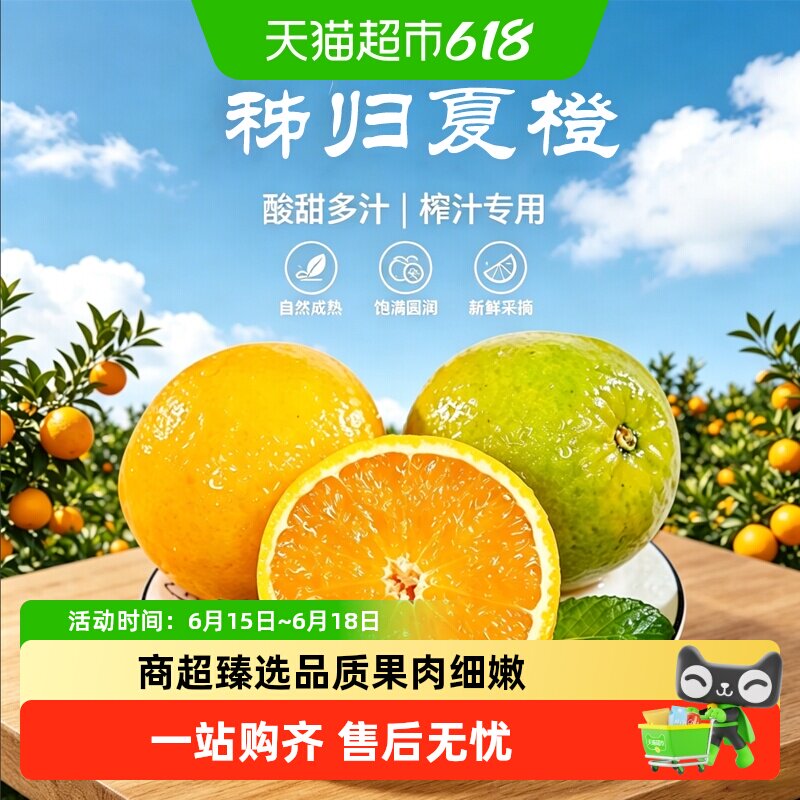 农鲜淘秭归夏橙新鲜榨汁专用橙