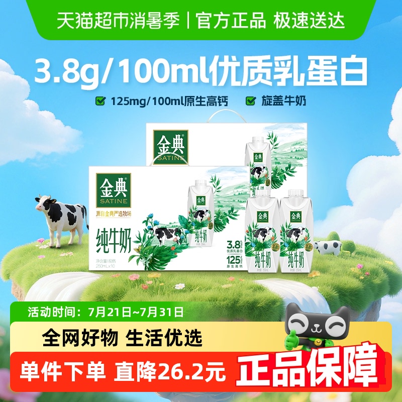 䴿ţλø250ml10ƿ*2ʵװ55.74Ԫ