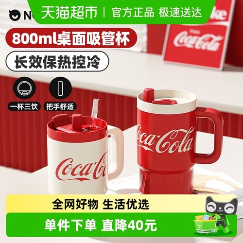 NONOO吸管杯可口可乐联名