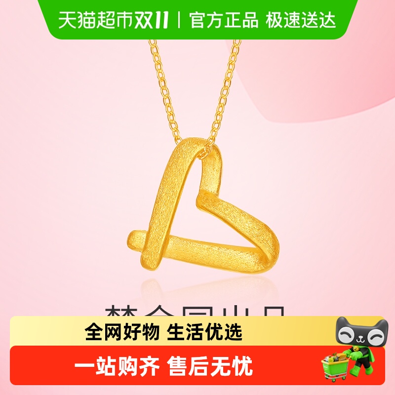 梦金园爱心黄金吊坠镂空心形足金3D硬金挂坠项链生日送女友礼物