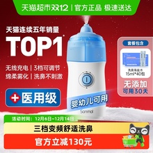 朔茂洗鼻器升级款 儿童电动喷雾鼻炎鼻腔冲洗器医用级婴幼儿家用